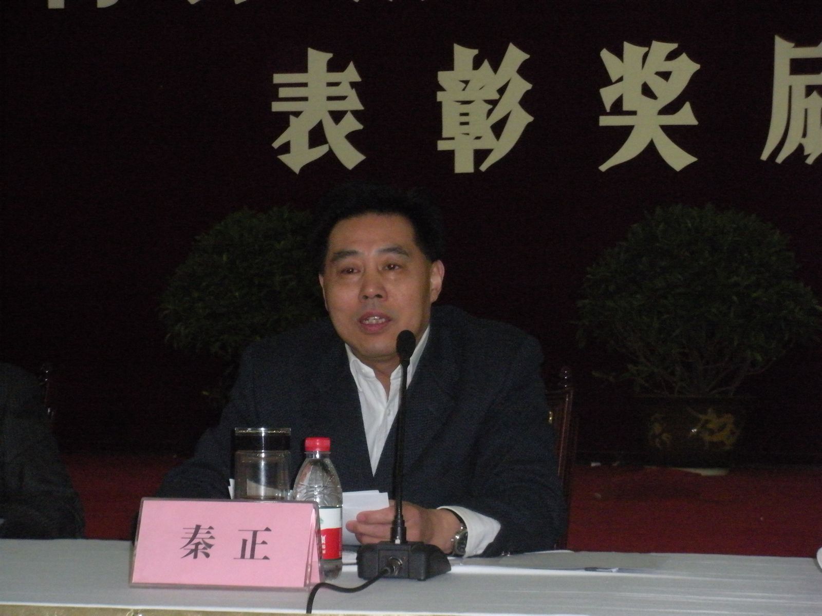 省联席会议召集人、省政府秘书长秦正作重要讲话