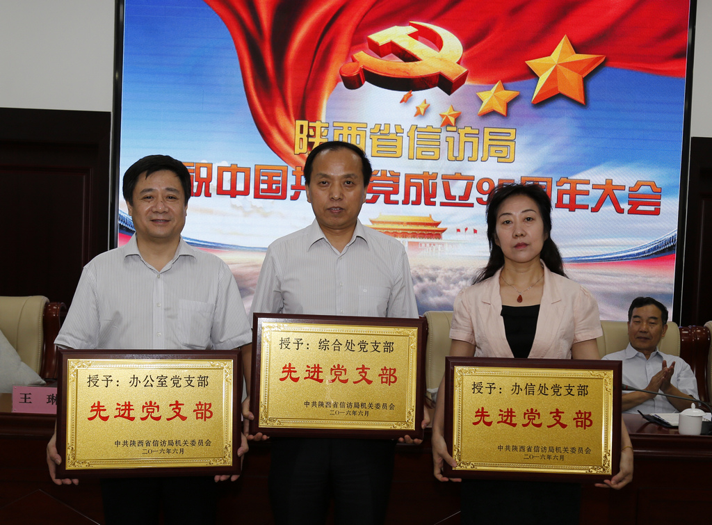 先进党支部.jpg