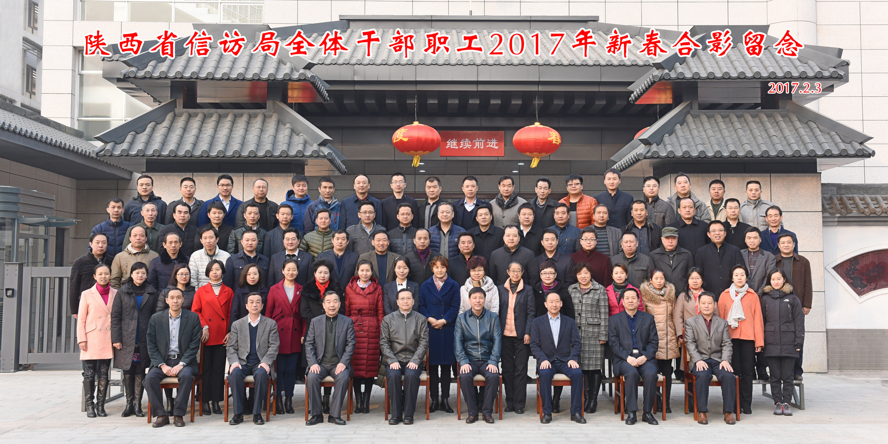 2017新春全家福_副本.jpg