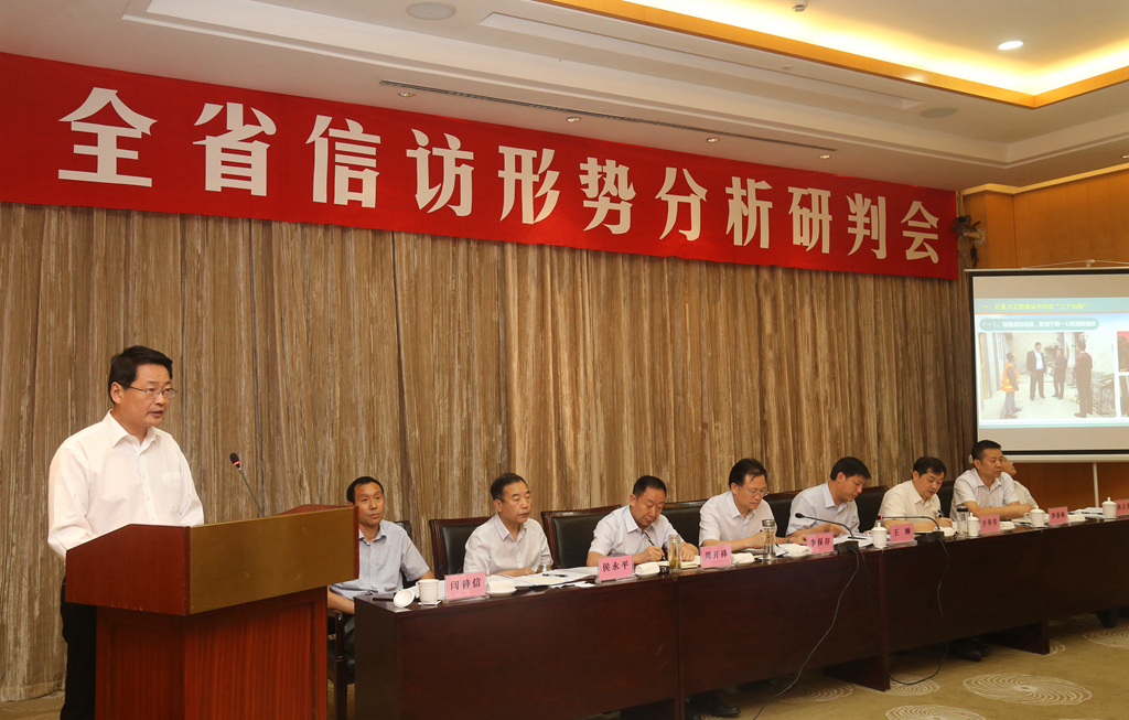 信访形势研判会4.jpg