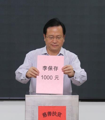 捐款1.jpg