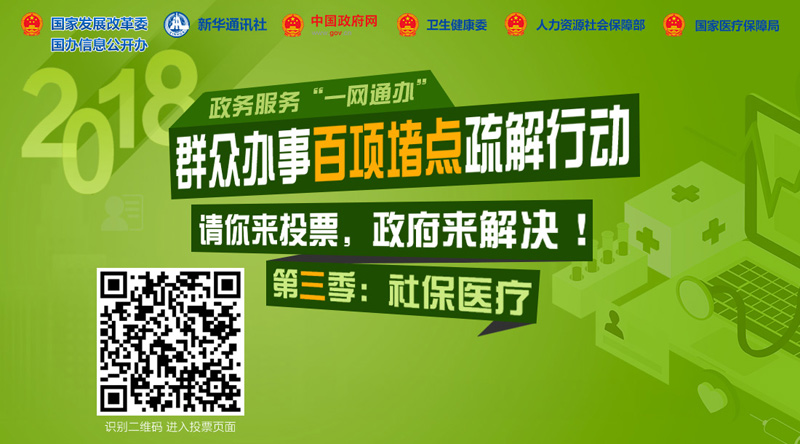 百姓办事第三期.jpg