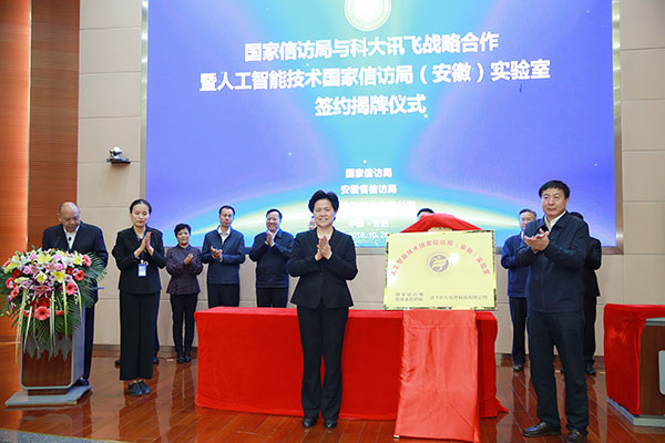 舒晓琴、姚玉舟为实验室揭牌.jpg