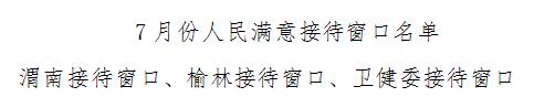 二处7月字.jpg