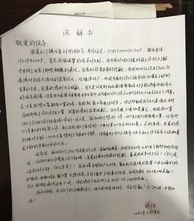 QQ截图20200304104717.png